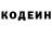 Кодеиновый сироп Lean напиток Lean (лин) chyurii