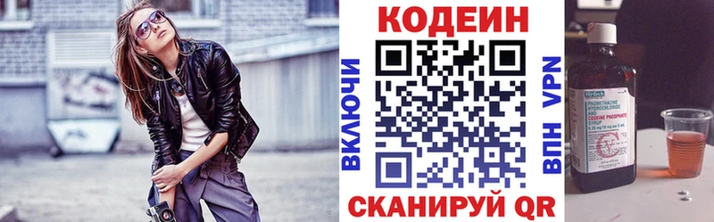 сайты даркнета клад  Комсомольск-на-Амуре  Кодеин Purple Drank  наркошоп 