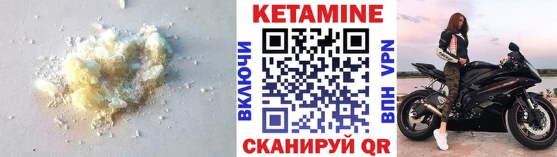 КЕТАМИН VHQ  Комсомольск-на-Амуре 