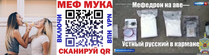 Меф мука  Комсомольск-на-Амуре 