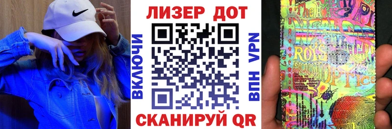 Марки NBOMe 1,8мг  Комсомольск-на-Амуре 